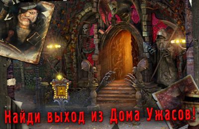 IOS игра Dreamland HD: spooky adventure game. Скриншоты к игре Дримлэнд: Приключения в парке снов