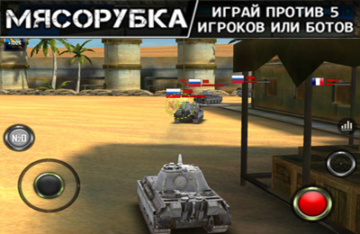 IOS игра Iron Force. Скриншоты к игре Танковые баталии